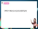 沪教版（2020）高中数学选择性必修第二册7.1《贝叶斯公式》（第3课时）（课件）