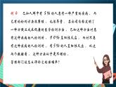 沪教版（2020）高中数学选择性必修第二册7.1《贝叶斯公式》（第3课时）（课件）