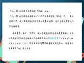 沪教版（2020）高中数学选择性必修第二册7.2《随机变量的分布与特征》 (第1课时）（课件）