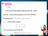沪教版（2020）高中数学选择性必修第二册7.2《期望》（第2课时）（课件）