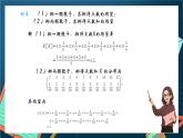 沪教版（2020）高中数学选择性必修第二册7.2《期望》（第2课时）（课件）