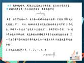 沪教版（2020）高中数学选择性必修第二册7.2《期望》（第2课时）（课件）