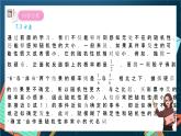 沪教版（2020）高中数学选择性必修第二册7.2《方差》（第3课时）（课件）