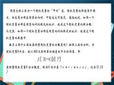 沪教版（2020）高中数学选择性必修第二册7.2《方差》（第3课时）（课件）