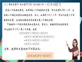 沪教版（2020）高中数学选择性必修第二册7.2《方差》（第3课时）（课件）