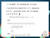 沪教版（2020）高中数学选择性必修第二册7.2《方差》（第3课时）（课件）