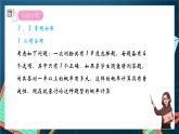 沪教版（2020）高中数学选择性必修第二册7.3《常用分布》（第1课时）（课件）