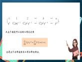 沪教版（2020）高中数学选择性必修第二册7.3《常用分布》（第1课时）（课件）