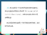沪教版（2020）高中数学选择性必修第二册7.3《常用分布》（第1课时）（课件）