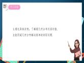 沪教版（2020）高中数学选择性必修第二册7.3《超几何分布》（第2课时）（课件）