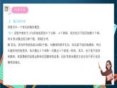 沪教版（2020）高中数学选择性必修第二册7.3《超几何分布》（第2课时）（课件）