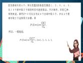 沪教版（2020）高中数学选择性必修第二册7.3《超几何分布》（第2课时）（课件）