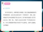 沪教版（2020）高中数学选择性必修第二册7.3《正态分布》（第3课时）（课件）