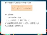 沪教版（2020）高中数学选择性必修第二册7.3《正态分布》（第3课时）（课件）