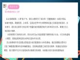沪教版（2020）高中数学选择性必修第二册8.1《成对数据间的关系》（第1课时）（课件）