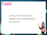 沪教版（2020）高中数学选择性必修第二册8.1《成对数据间的关系》（第1课时）（课件）
