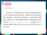 沪教版（2020）高中数学选择性必修第二册8.1《成对数据间的关系》（第1课时）（课件）