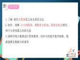 沪教版（2020）高中数学选择性必修第二册8.3 《２×２列联表》（第1课时）（课件）