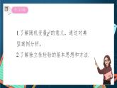 沪教版（2020）高中数学选择性必修第二册8.3 《独立性检验的具体应用》（第2课时）（教学课件）
