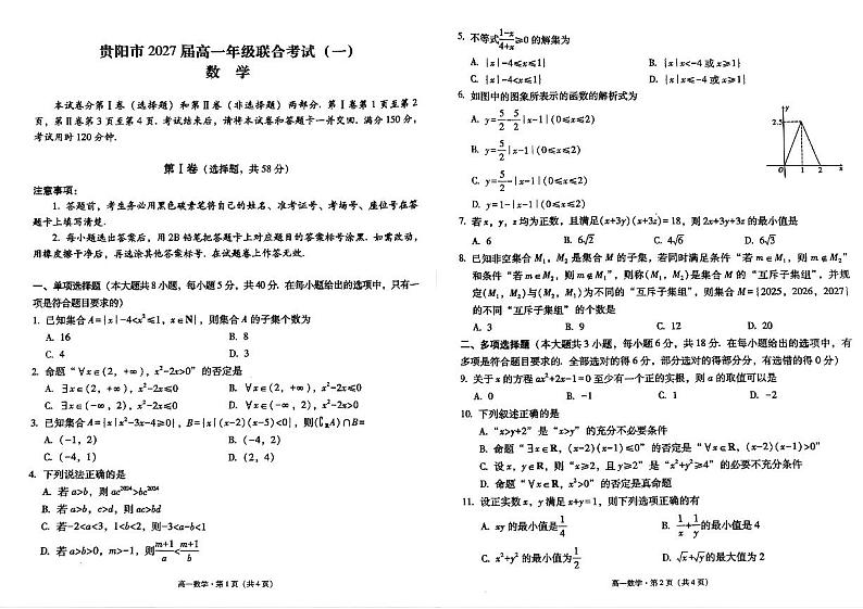 数学第1页