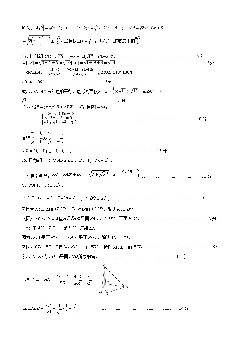 鹤山一中2024-2025学年度第一学期第一阶段考试答案第3页