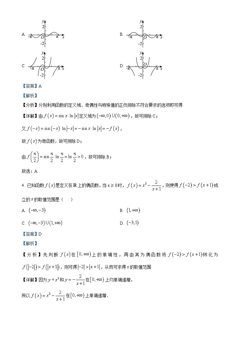 天津市静海区第一2025届高三上学期10月月考试卷数学（含答案）02