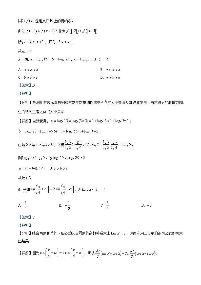 天津市静海区第一2025届高三上学期10月月考试卷数学（含答案）03