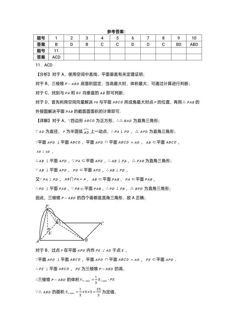 1_数学答案(1)第1页