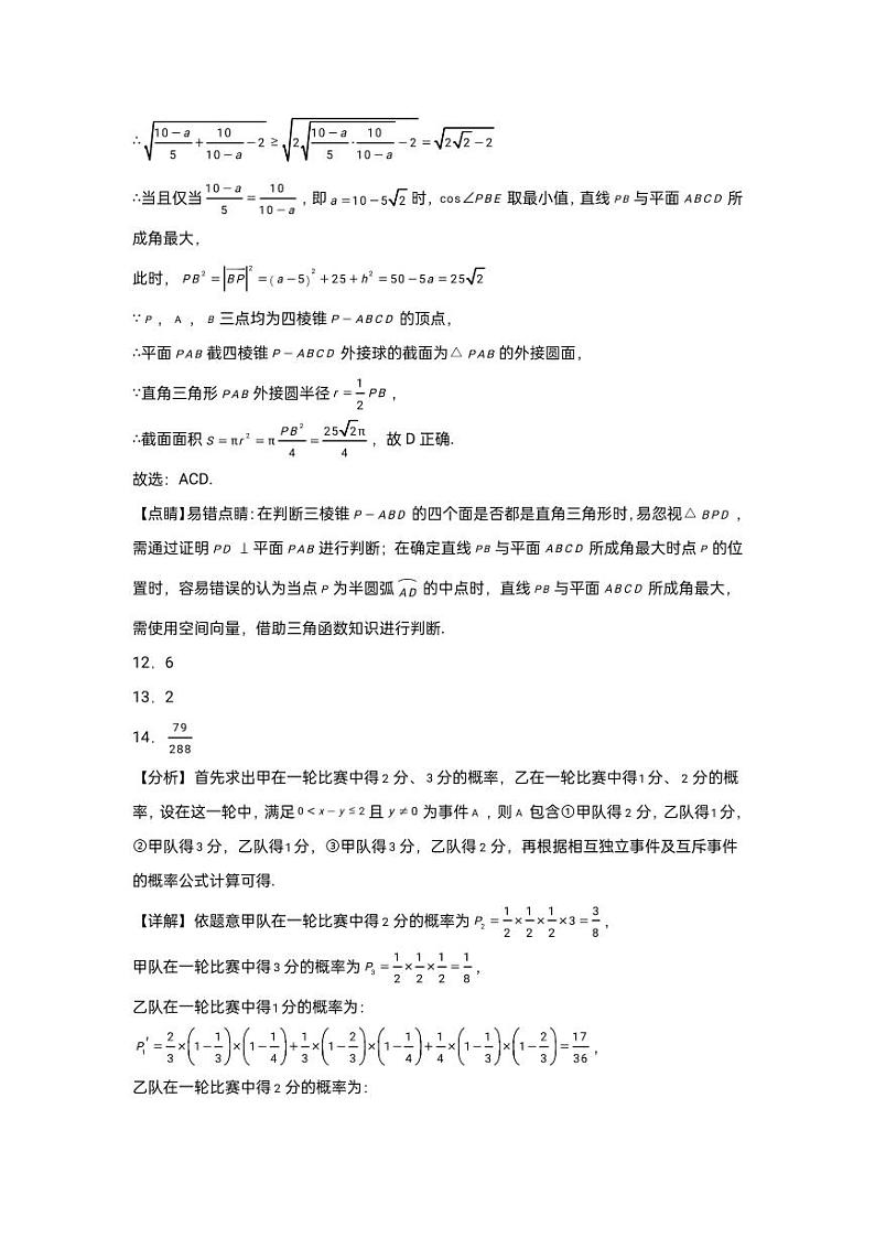 1_数学答案(1)第3页