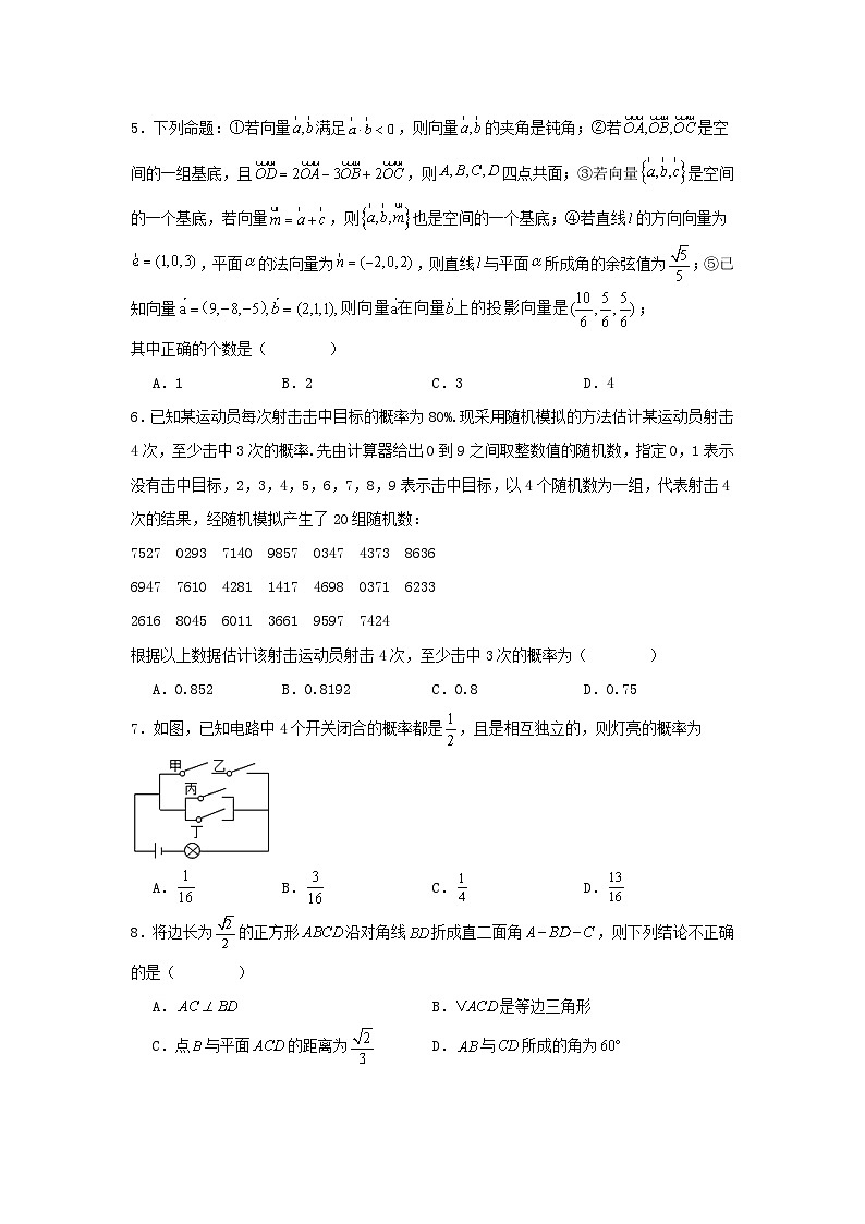 数学10月月考卷第2页