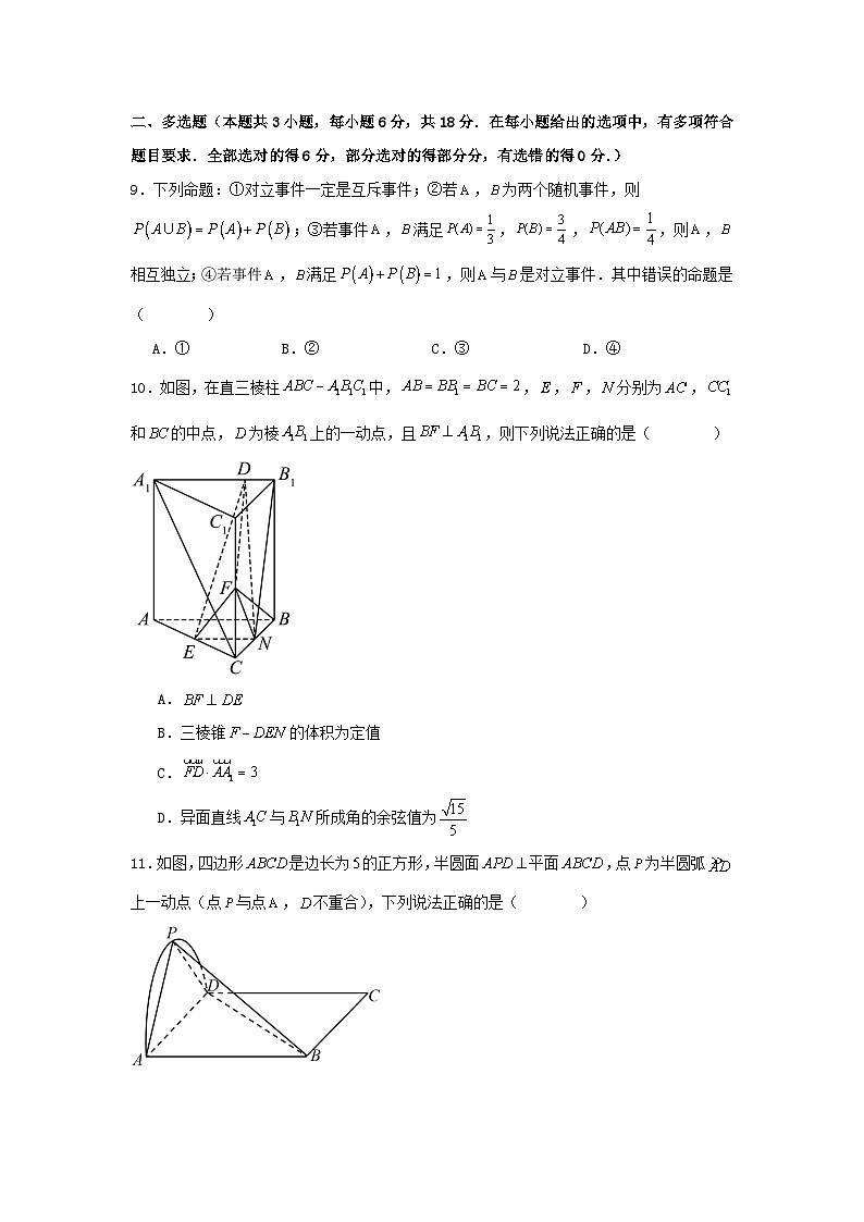 数学10月月考卷第3页