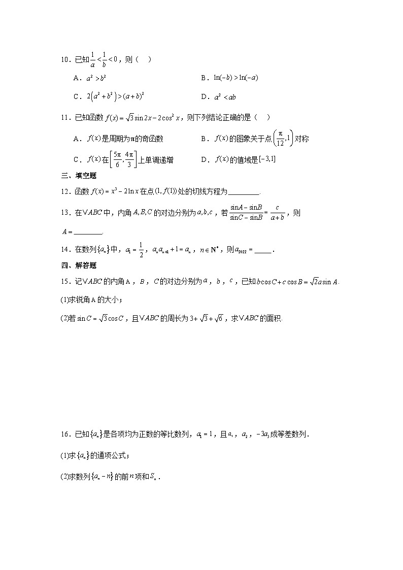 广东省揭阳市普宁国贤学校2024-2025学年高三上学期10月月考数学试题第2页