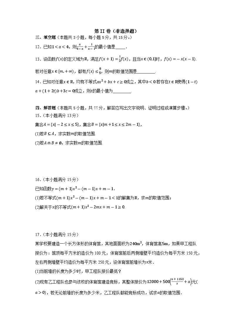 安徽省黄山市屯溪第一中学2024-2025学年高一上学期10月数学试卷03