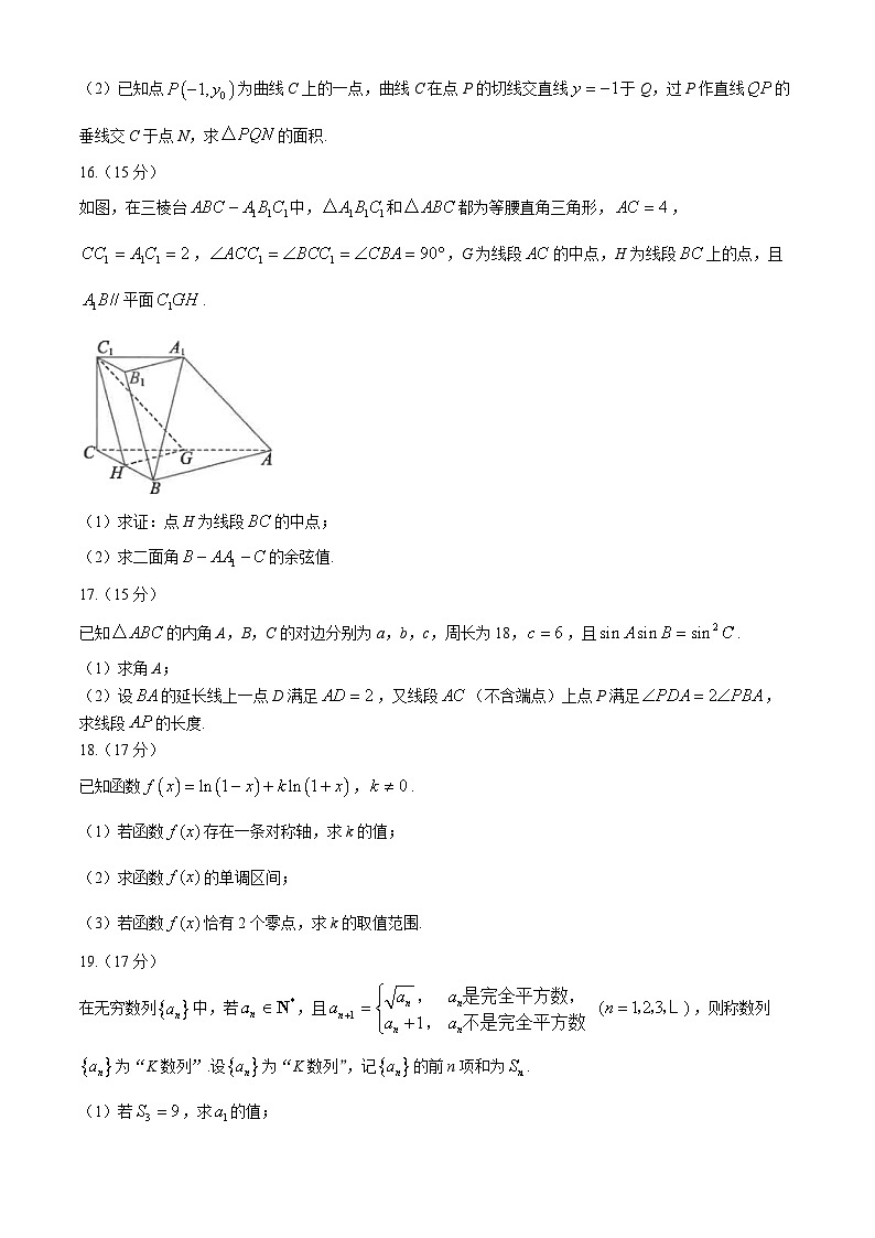 江苏省海安高级中学2024-2025学年高三上学期10月月考数学试题第3页