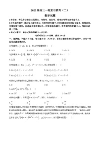 黑龙江省龙东地区2024-2025学年高三上学期一轮复习联考（期中）数学试卷（二）