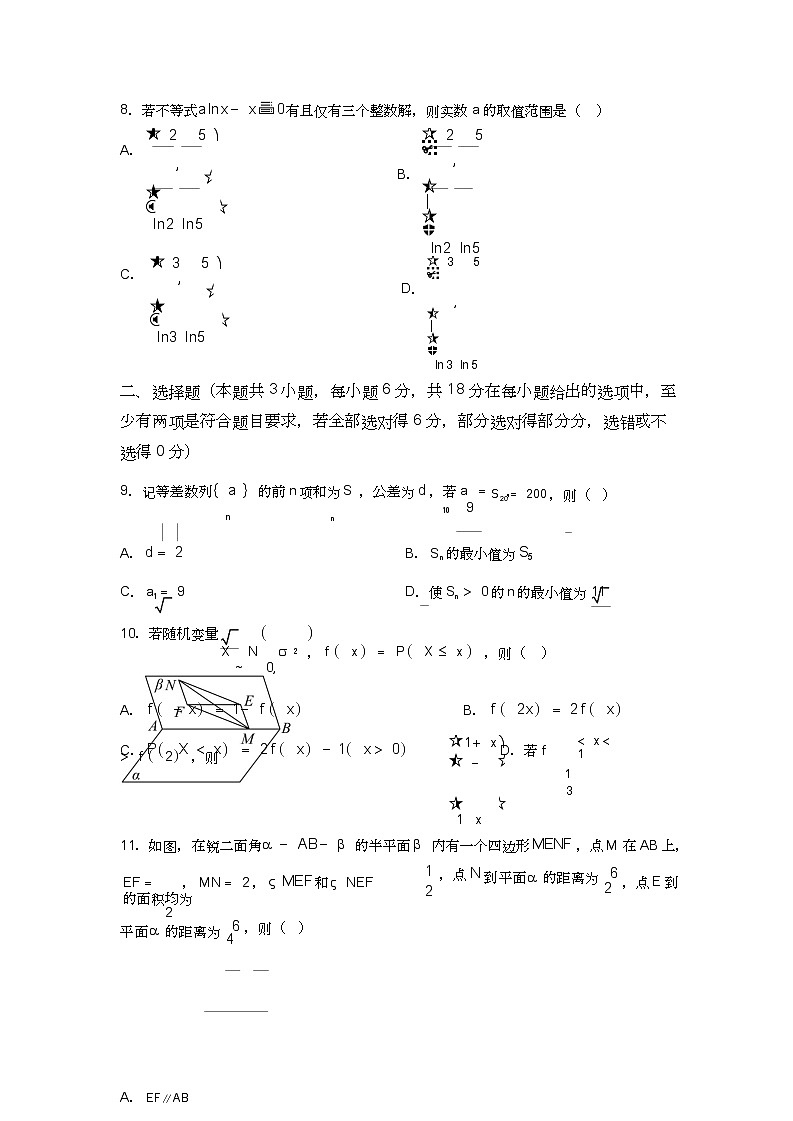 长沙市一中2025届高三月考试卷（二）数学第3页