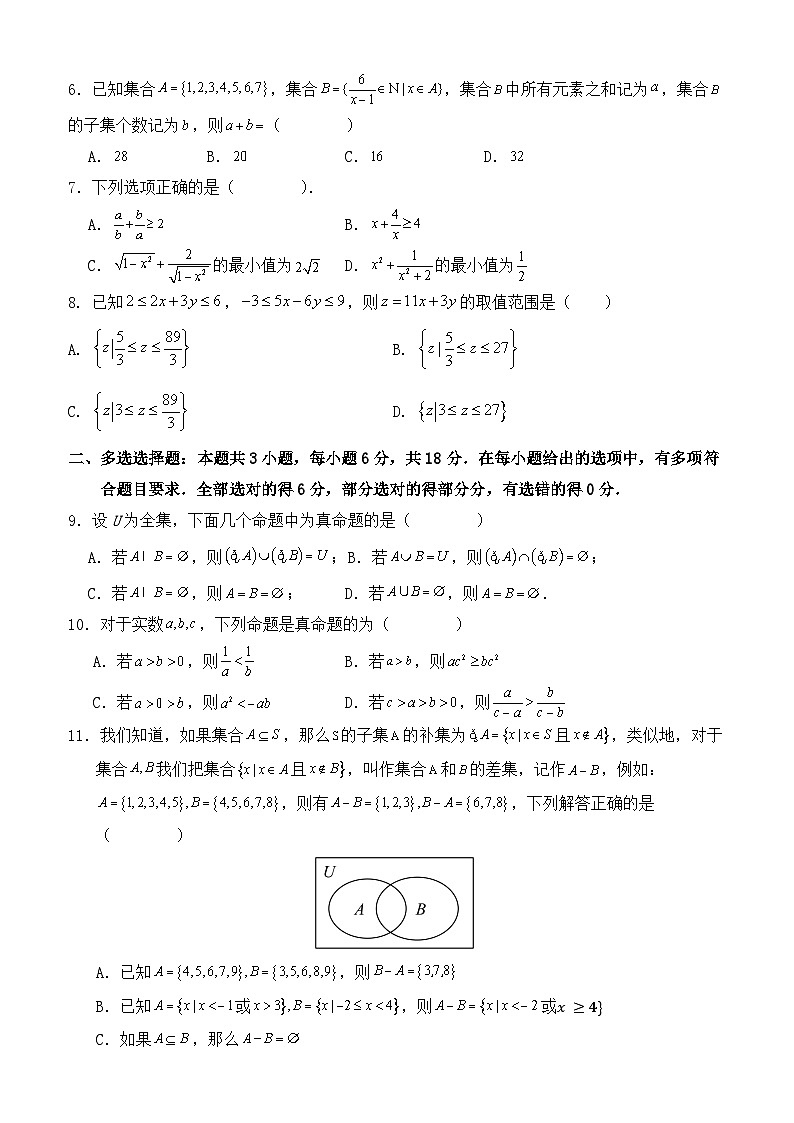 中央民族大学附属中学红河州实验学校10月月考 数学第2页
