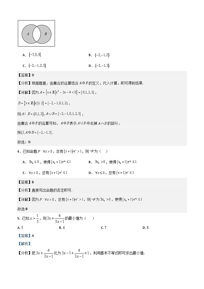 中央民族大学附属中学红河州实验学校10月月考第2页