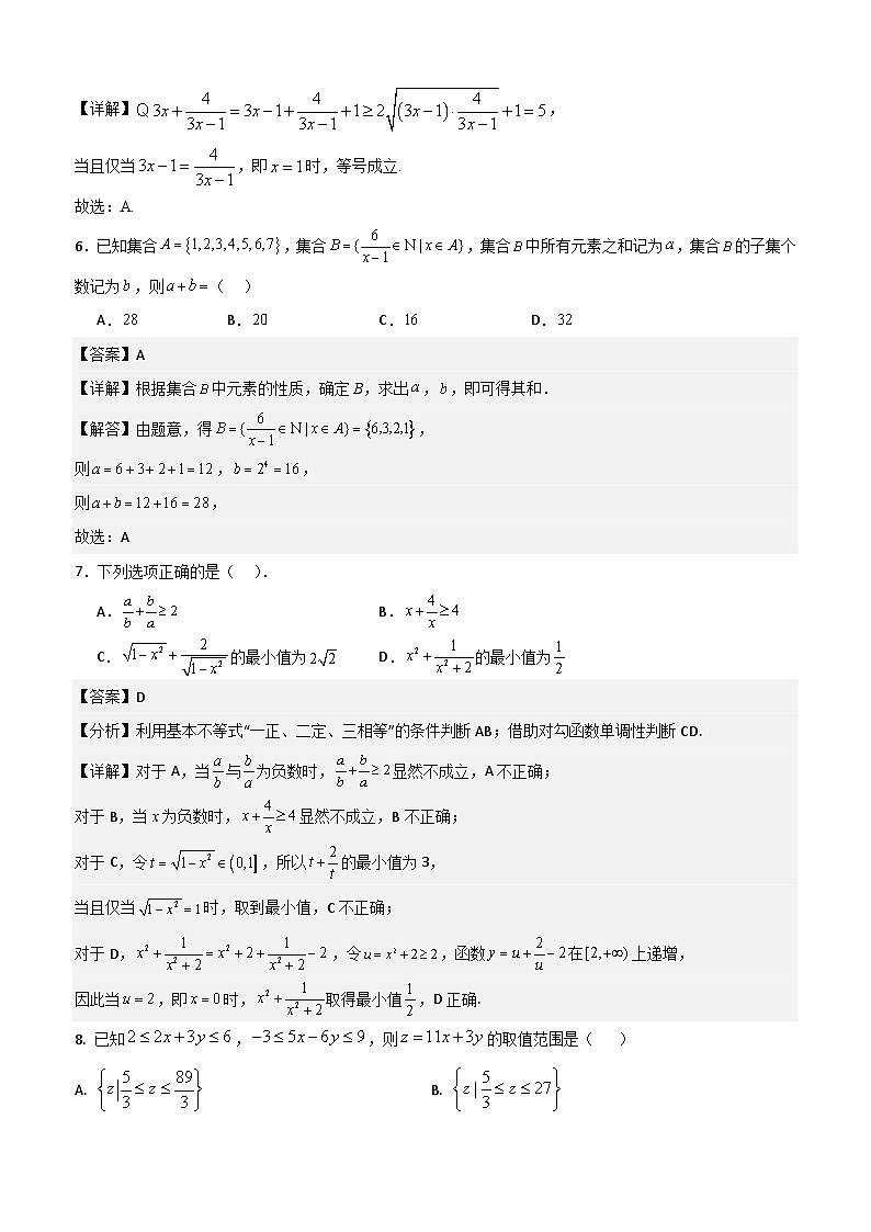 中央民族大学附属中学红河州实验学校10月月考第3页