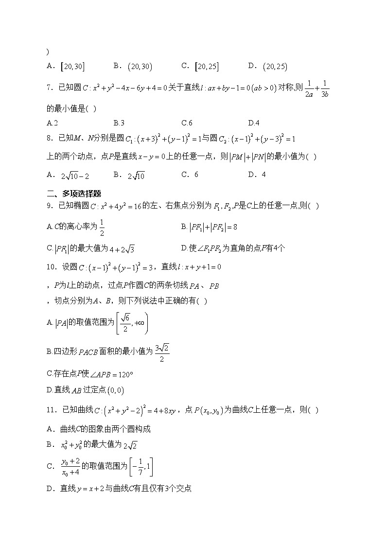 福建省厦门双十中学2024-2025学年高二上学期10月第一次月考数学试卷(含答案)02