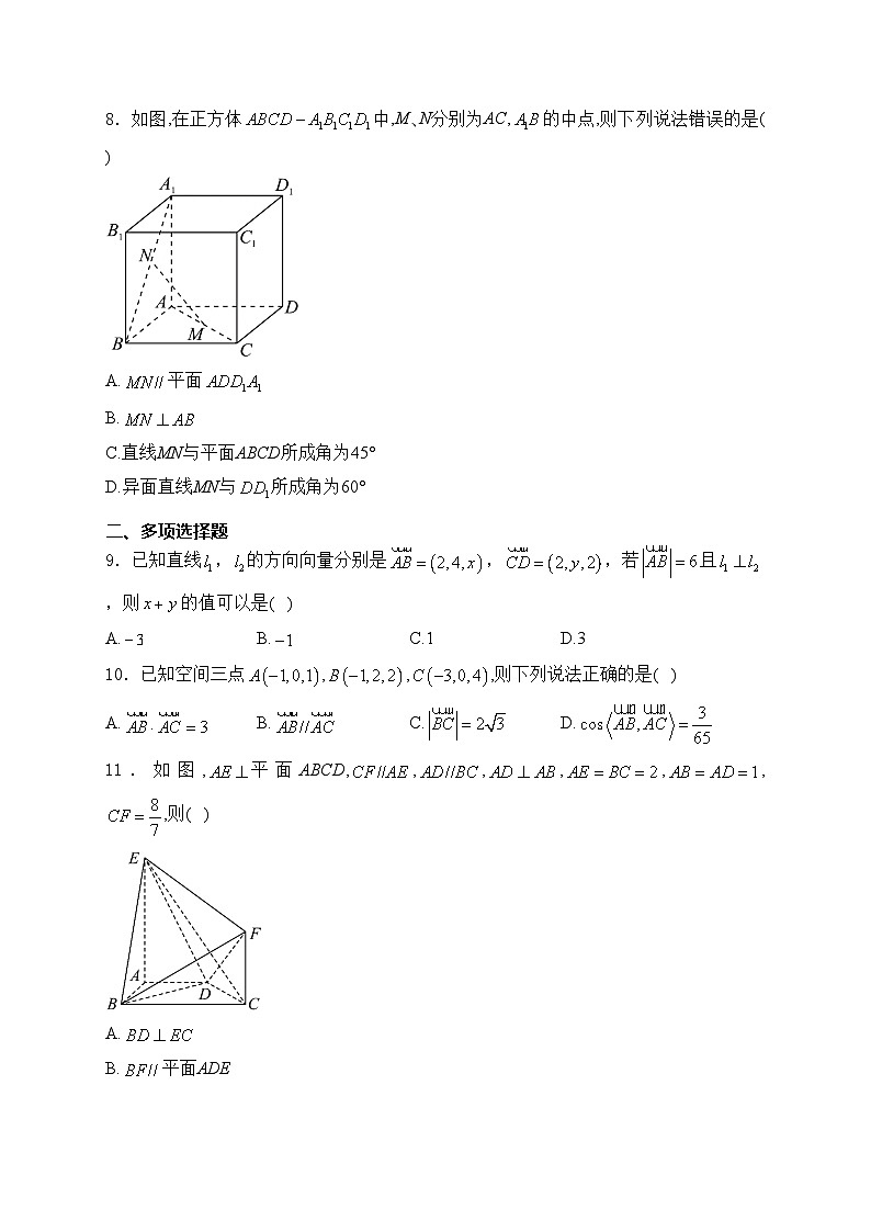 河南省郑州市2024-2025学年高二上学期9月月考数学试卷(含答案)第2页