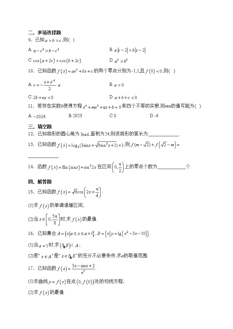 江西省2025届高三上学期10月阶段检测考数学试卷(含答案)第2页