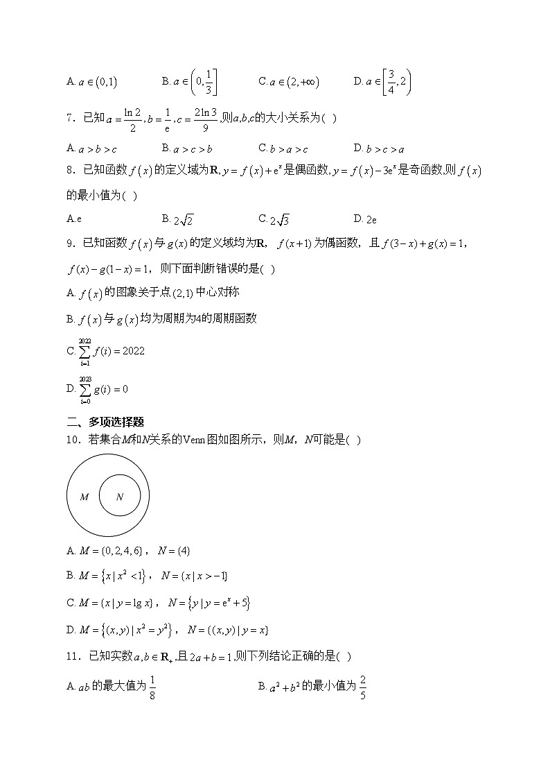 江西省丰城中学2025届高三上学期9月月考数学试卷(含答案)第2页