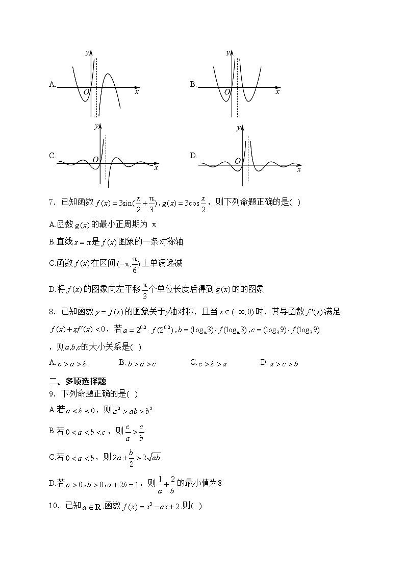 连城县第一中学2025届高三上学期10月第一次月考数学试卷(含答案)第2页