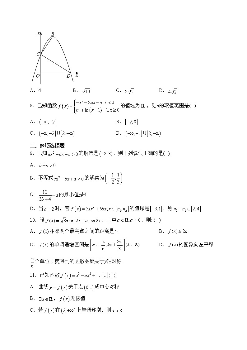 辽宁省沈阳市重点中学2025届高三上学期10月月考数学试卷(含答案)第2页