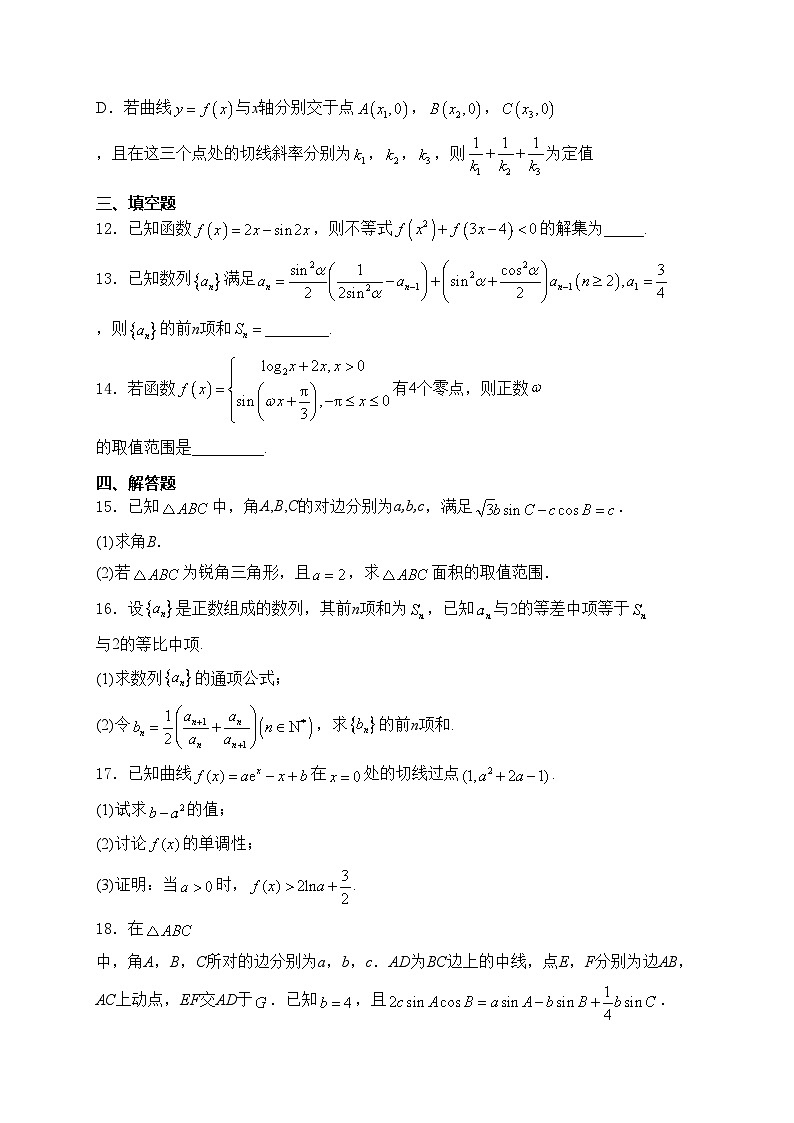 辽宁省沈阳市重点中学2025届高三上学期10月月考数学试卷(含答案)第3页