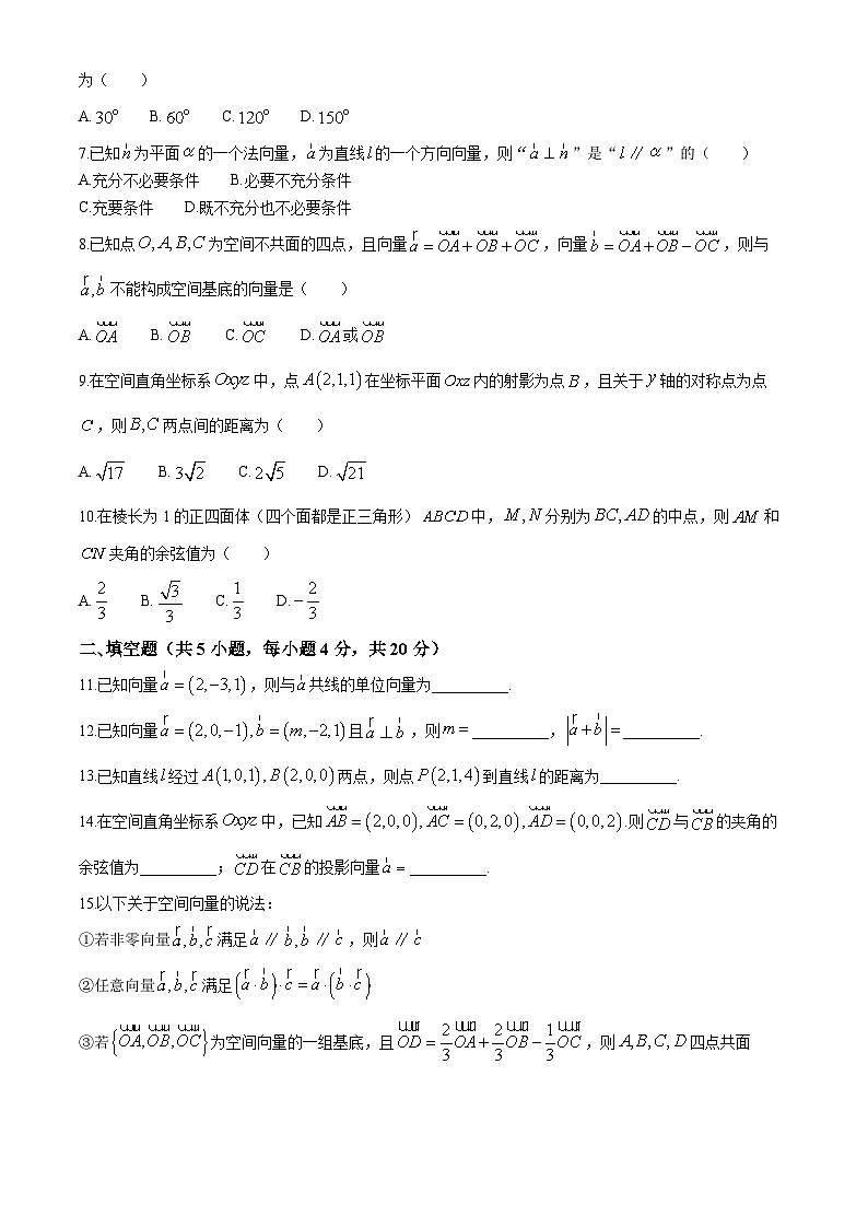 北京市首都师范大学附属中学2024-2025学年高二上学期9月月考数学试题02