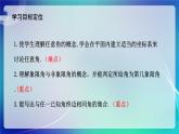 人教B版（2019）高中数学必修第三册7.1.1 角的推广 课件