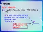 人教B版（2019）高中数学必修第三册7.1.1 角的推广 课件