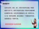 人教B版（2019）高中数学必修第三册7.1.2 弧度制及其与角度制的换算 课件